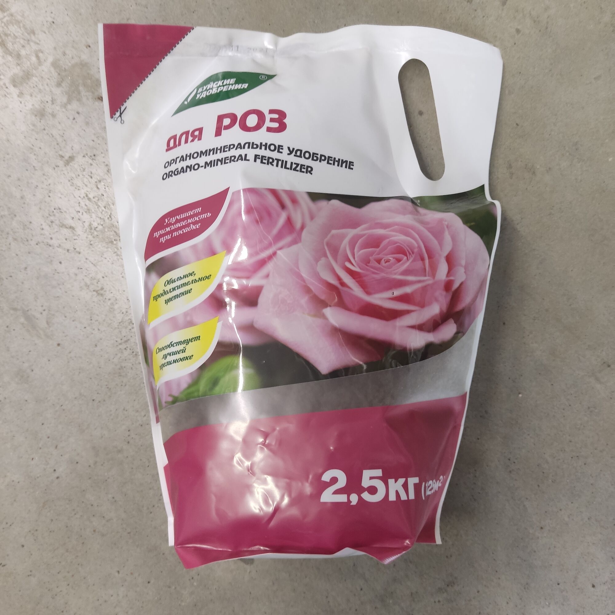 Удобрение ОМУ Для роз, 2,5кг (БХЗ)