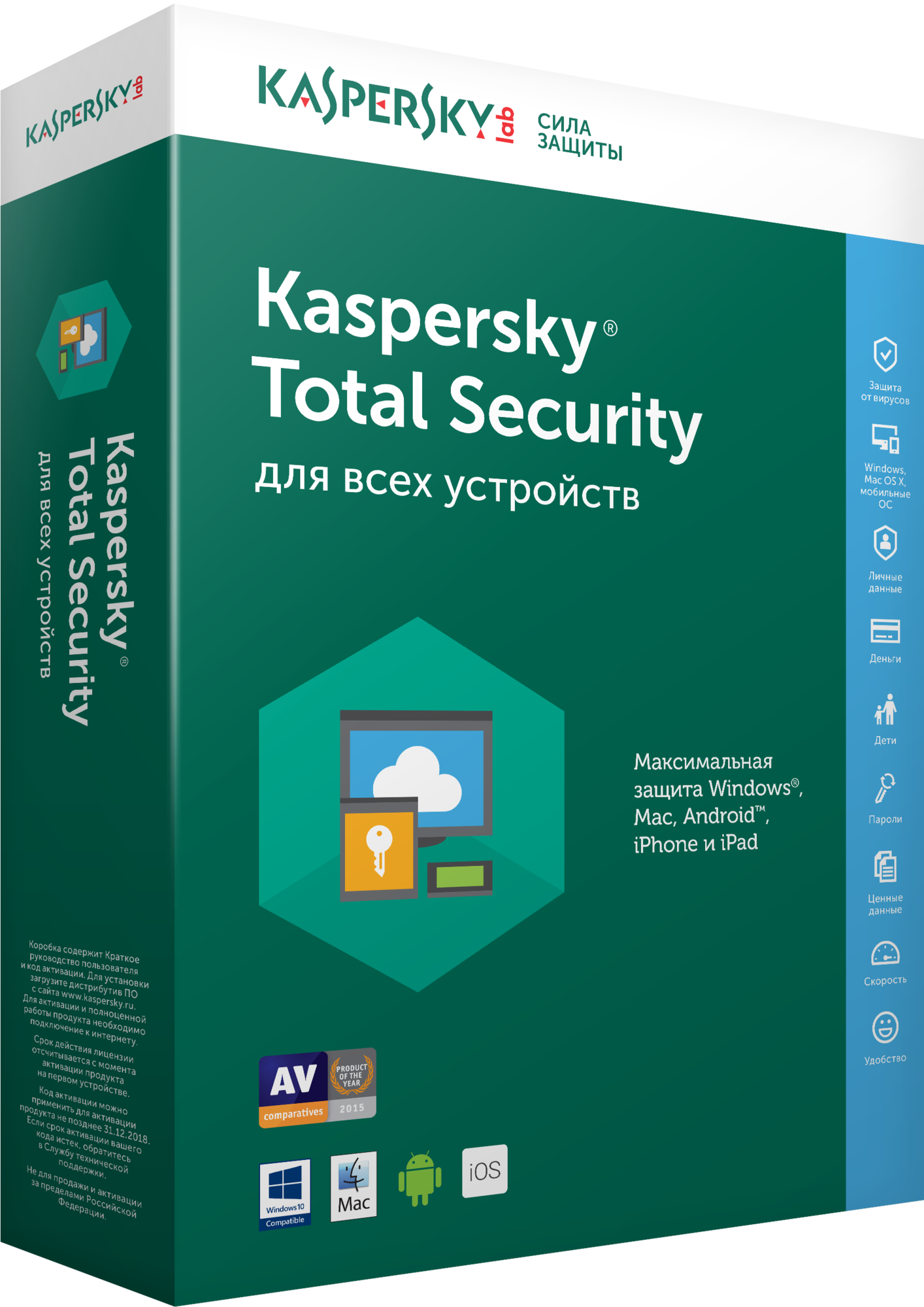 Лицензия Kaspersky Total Security Russian Edition. 2-Device; 1-Account KPM; 1-Account KSK 1 year Base Download Pack