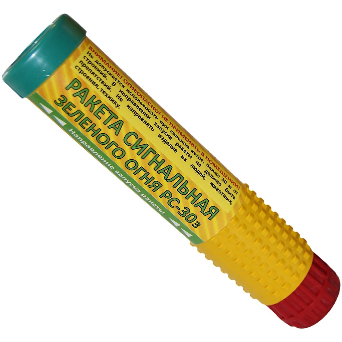 Команды сигнальными ракетами. Ракета сигнальная зеленая роз-30. Сигнальная ракета. Ракета сигнальная рс-30 желтая. Красная сигнальная ракета.