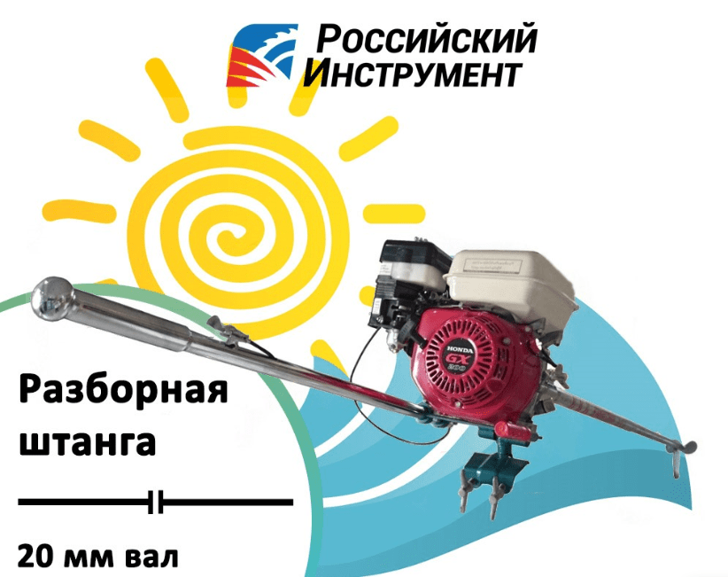 РосИнст Compact I (5.5 - 8 лс, ? 20 мм, без двигателя)