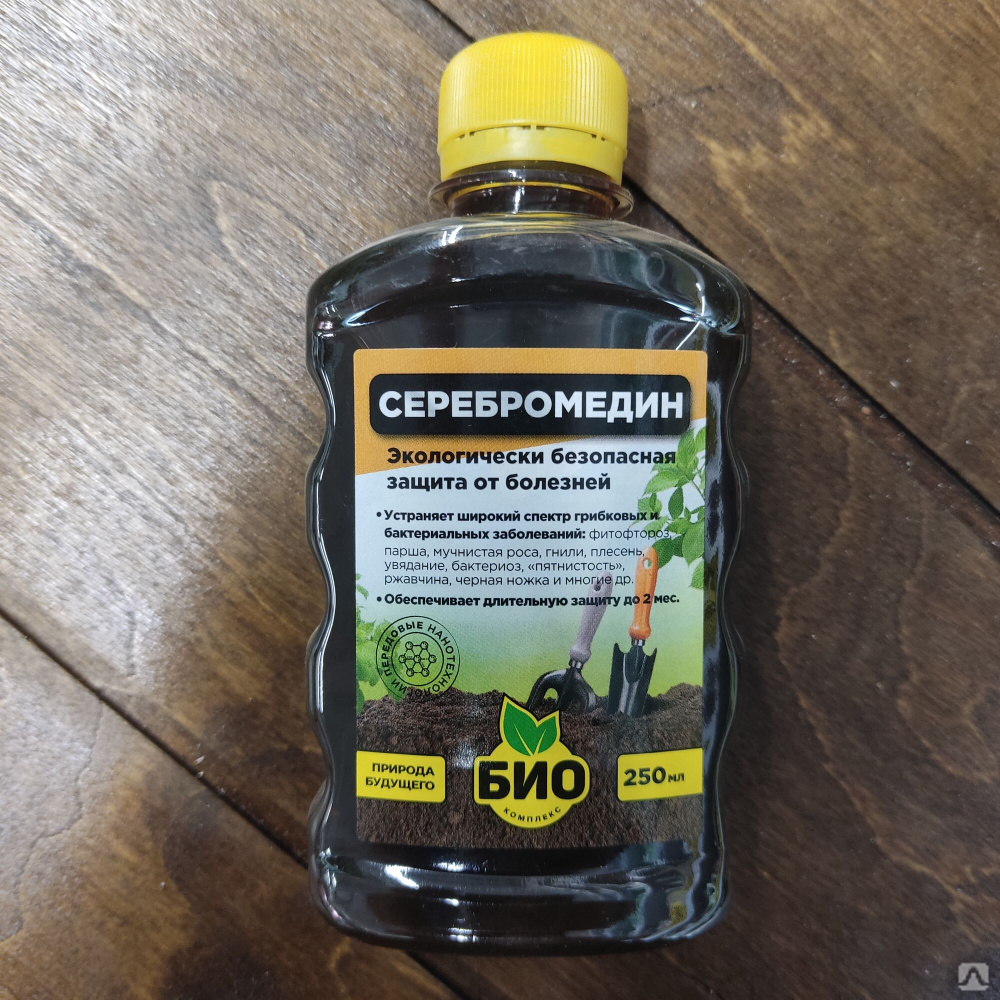 серебромедин 250мл. серебромедин. серебромедин отзывы. серебромедин 250мл. био-комплекс серебромедин 0,5л.