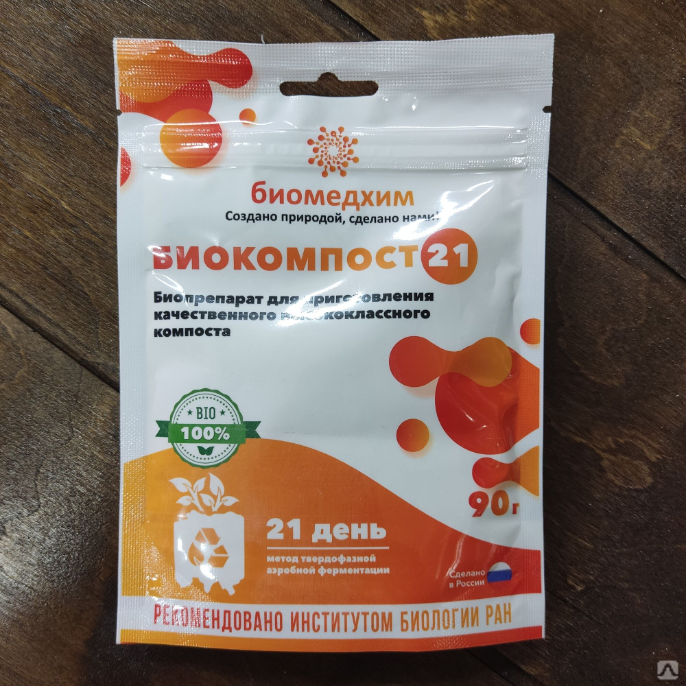 Средство для компоста Биокомпост 21, 90г (Биомедхим), цена в Уфе от ...