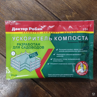 Urychlovač kompostu Doctor Robik 209, 60 g