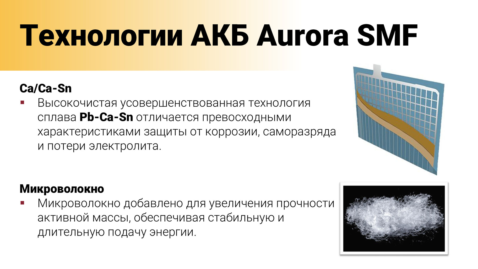 Аккумулятор AURORA JIS MF-95D23FL (70Ач EN630A о.п.) азиатская серия, цена  в Санкт-Петербурге от компании ТехноПарк