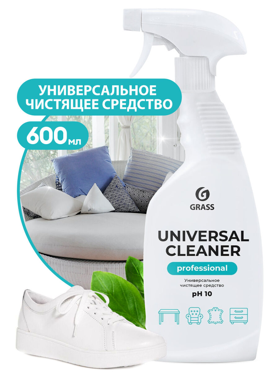 Чистящее средство Grass Universal Cleaner Professional флакон 600мл, цена в  Красноярске от компании Товары для дома и дачи.