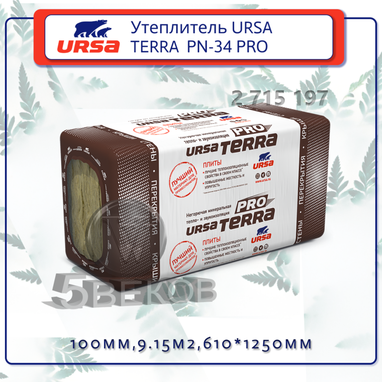 Ursa terra 34pn. Минеральная изоляция урса терра 37 pn 1250-610-100. утеплитель ursa terra 34 pn pro. урса терра 50 мм. ursa terra 37 pn.