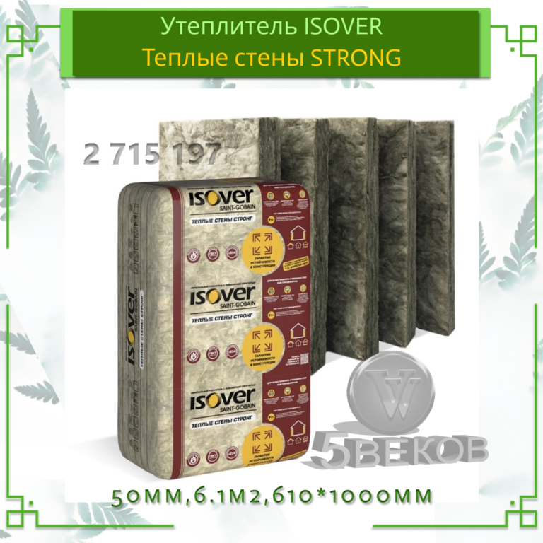 утеплитель изовер теплые стены стронг характеристики. изовер теплые стены стронг-50. 1м2 0. 1м2 0. изовер теплые стены стронг 100мм.
