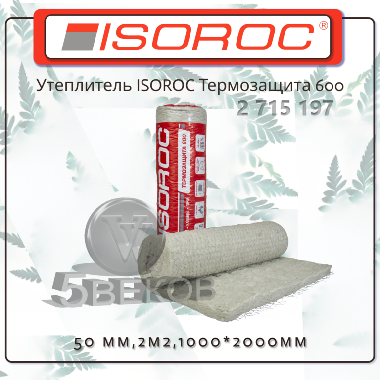Утеплитель Isoroc Термозащита 600 50х1000х2000 (2 м2)