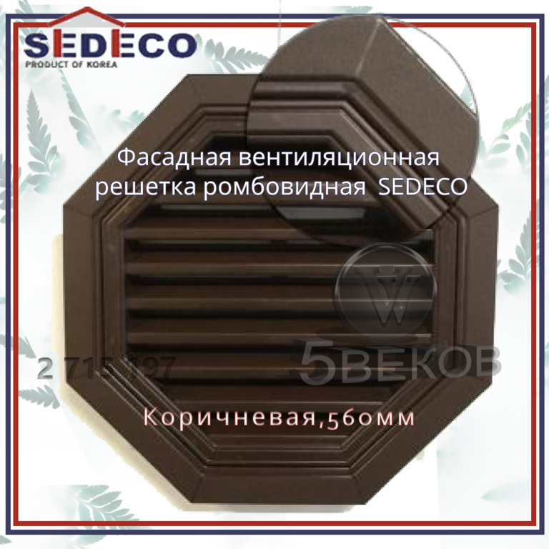 Вентиляционная решетка фасадная SEDECO круглая белая #3