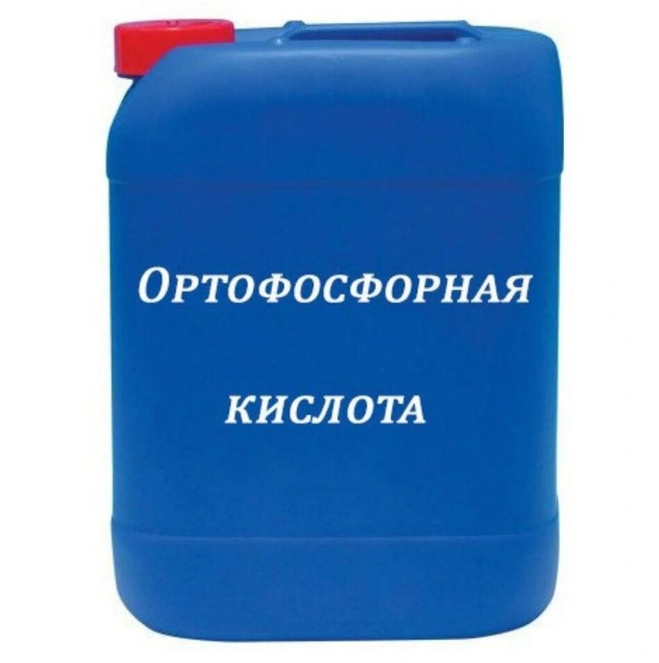 Ортофосфорная кислота, 35кг.