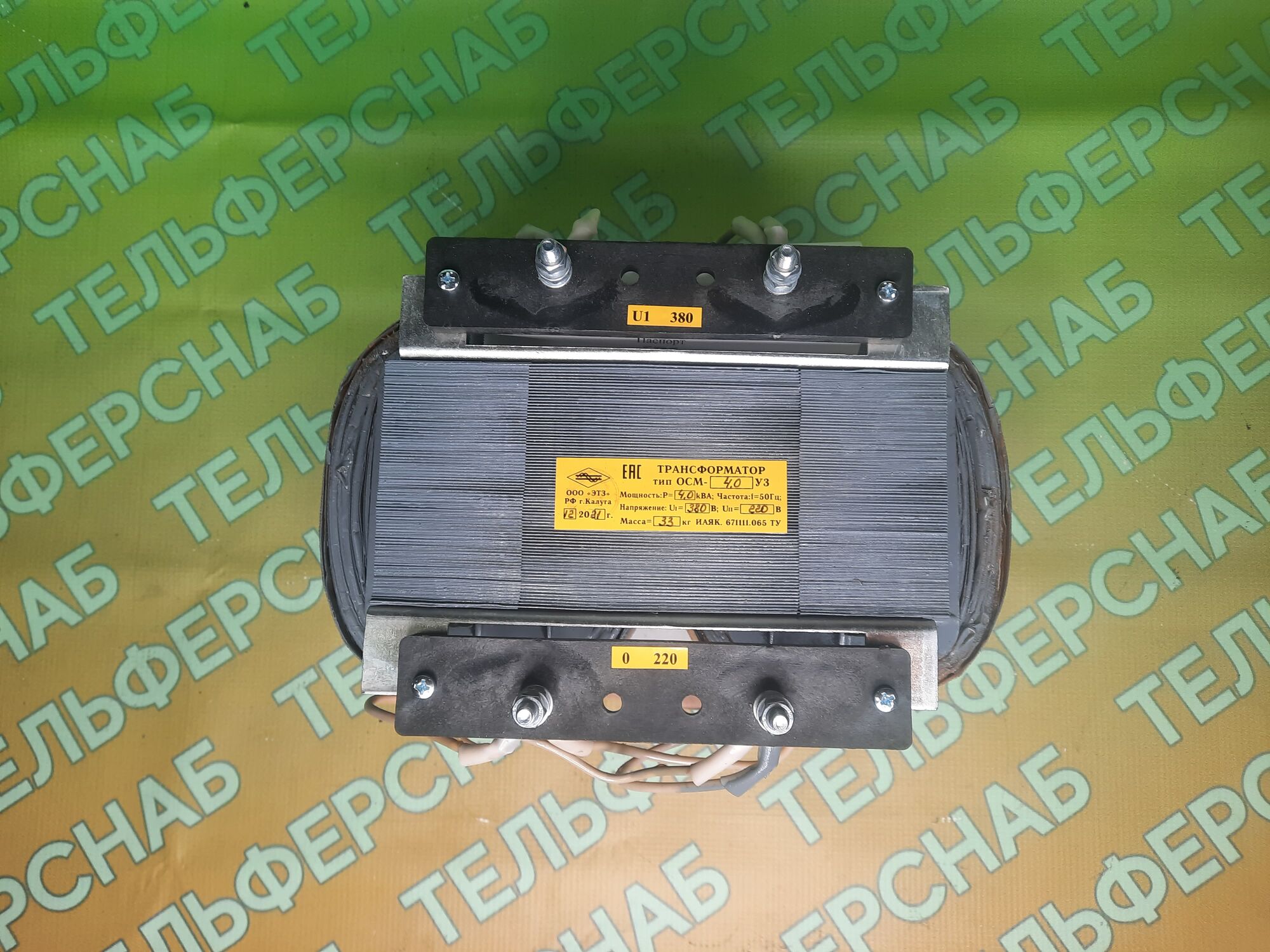 Трансформатор ОСМ1-0,4 380/5-220 2