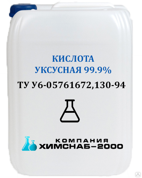 Химснаб. Техническая соляная кислота. Перекись водорода 60%. Соляная кислота в канистрах. ХИМСНАБ 2000.