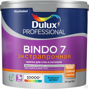 Краска Dulux BINDO 7 BW 2,5 л.PROF матовая 5309396 