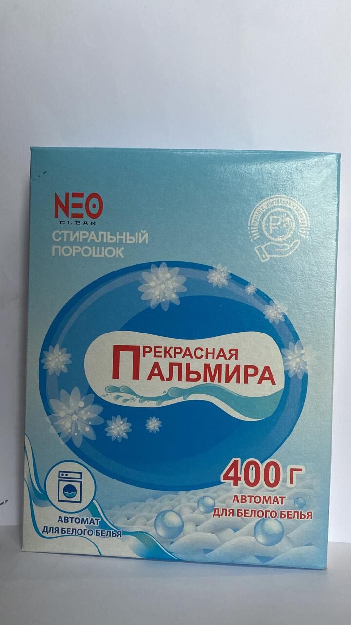 Стиральные порошки 0.0004 кг в Таганроге по выгодной цене - купить на  Пульсе цен