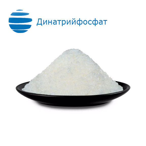 Динатрийфосфат (натрий фосфорнокислый двузамещённый 12-водный) технический 25 кг
