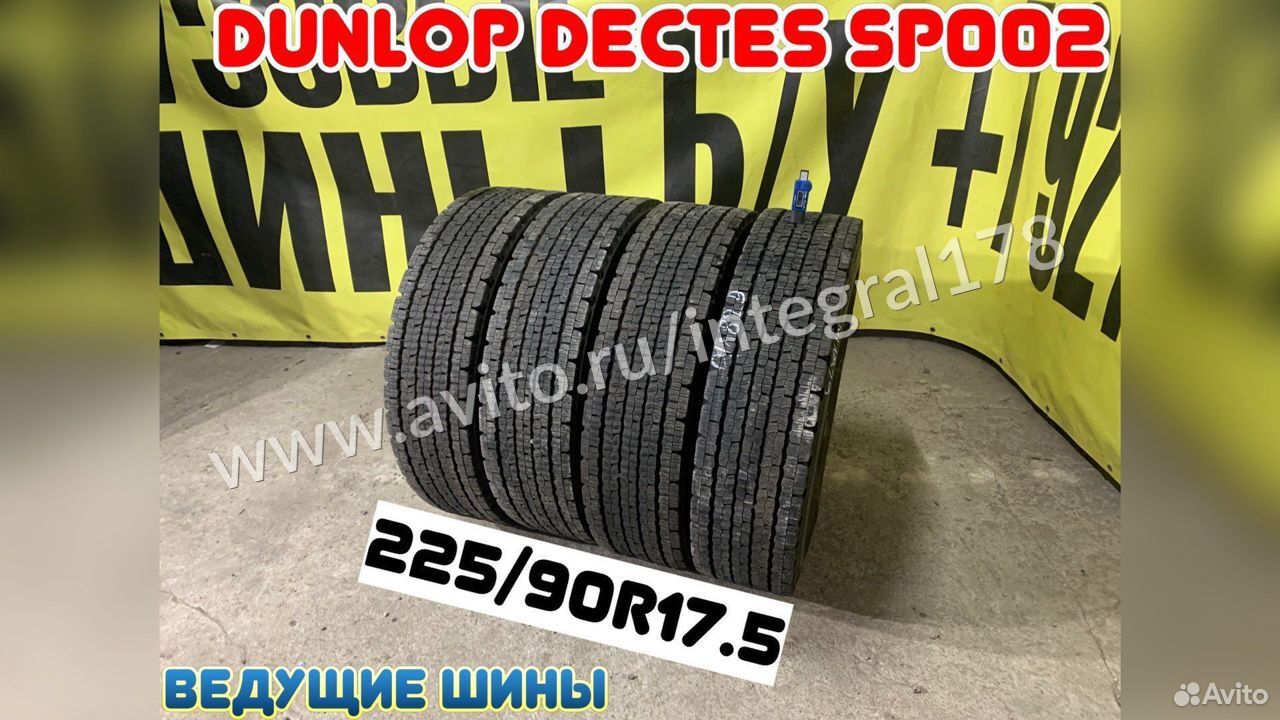 Грузовая шина Dunlop Dectes SP001 225/90 R17.5