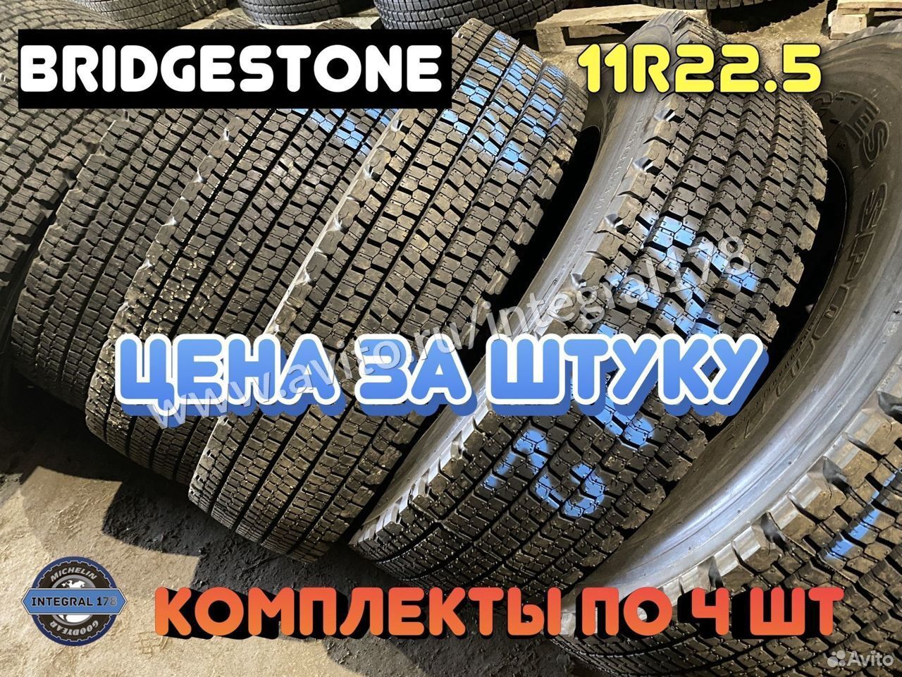 Грузовая шина бу Bridgestone W990 295/80 R22.5