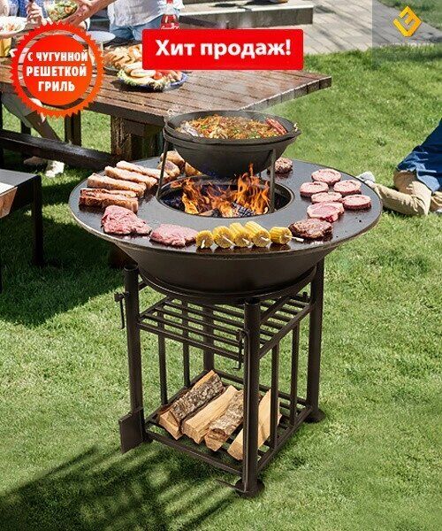 Fantastic Grill Везувий Ø 700 (чаша+подставка+плита+решетка+крышка) Мангалы, барбекю 3