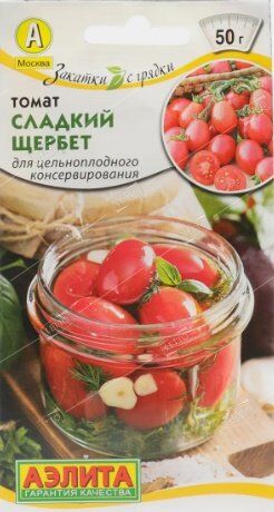 Семена томат Сладкий щербет черри И,средний плод 50 г х0,2г Закатки с грядки