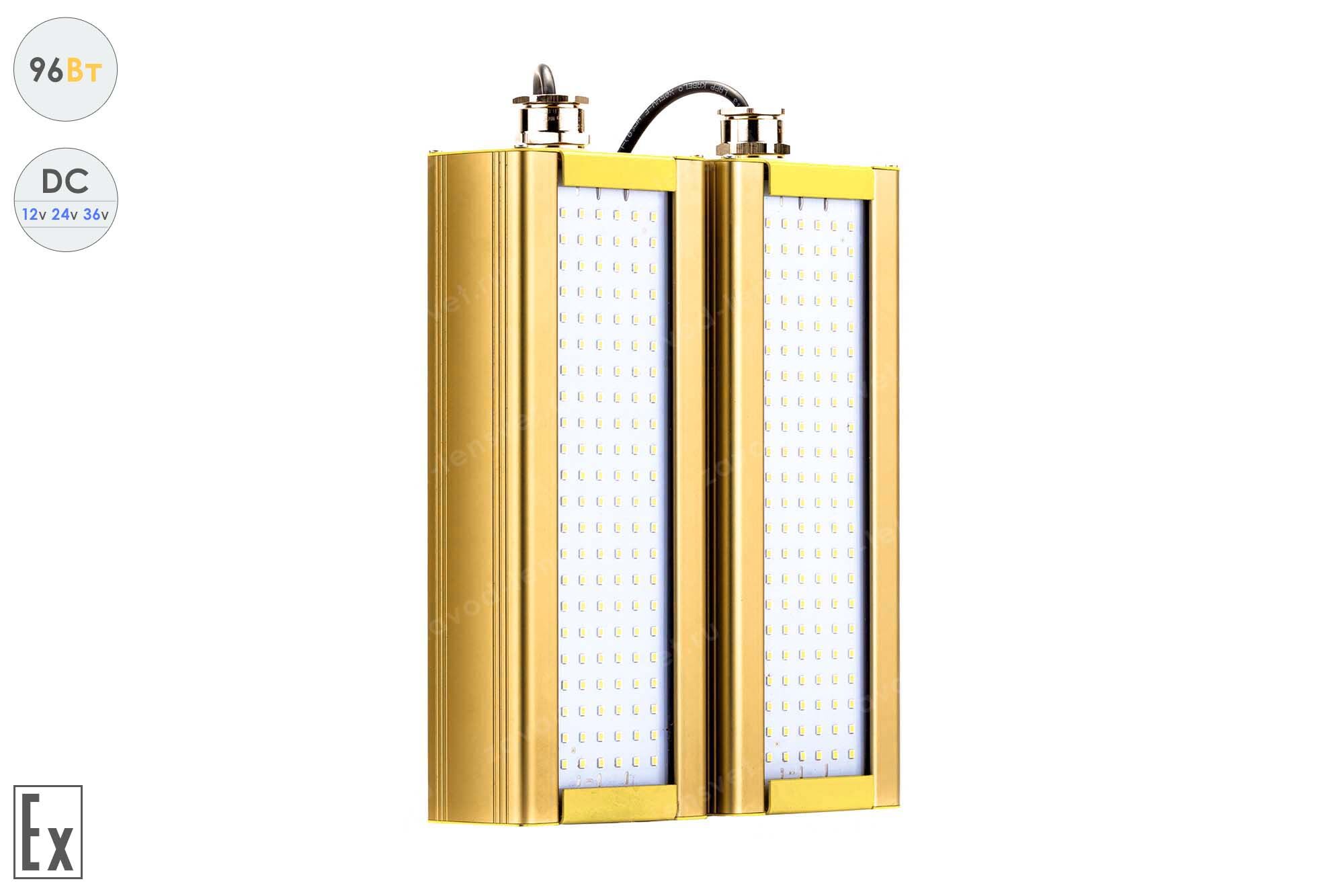 Светодиодный светильник Низковольтный Модуль Взрывозащищенный GOLD, консоль К-2, 96 Вт, 120°