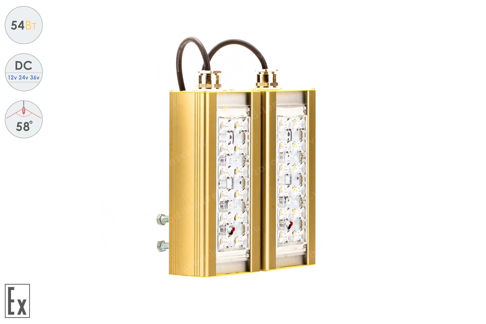 Светодиодный светильник Низковольтный Прожектор Взрывозащищенный GOLD, консоль K-2, 54 Вт, 58°