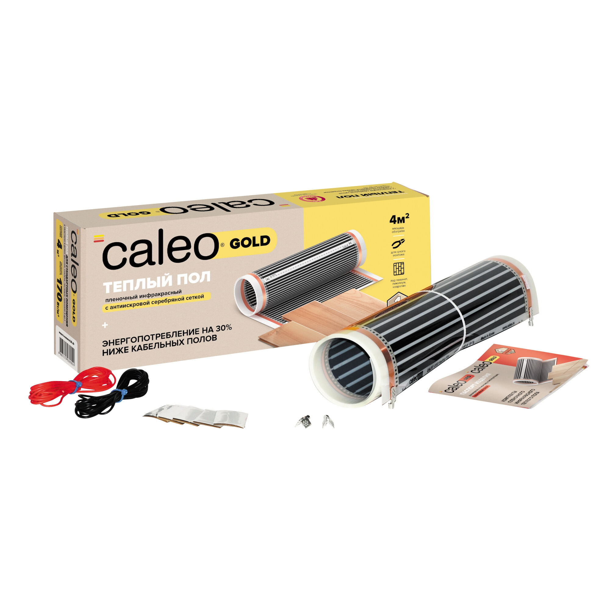 Комплект плёночного тёплого пола Caleo GOLD 170-0,5-5,0