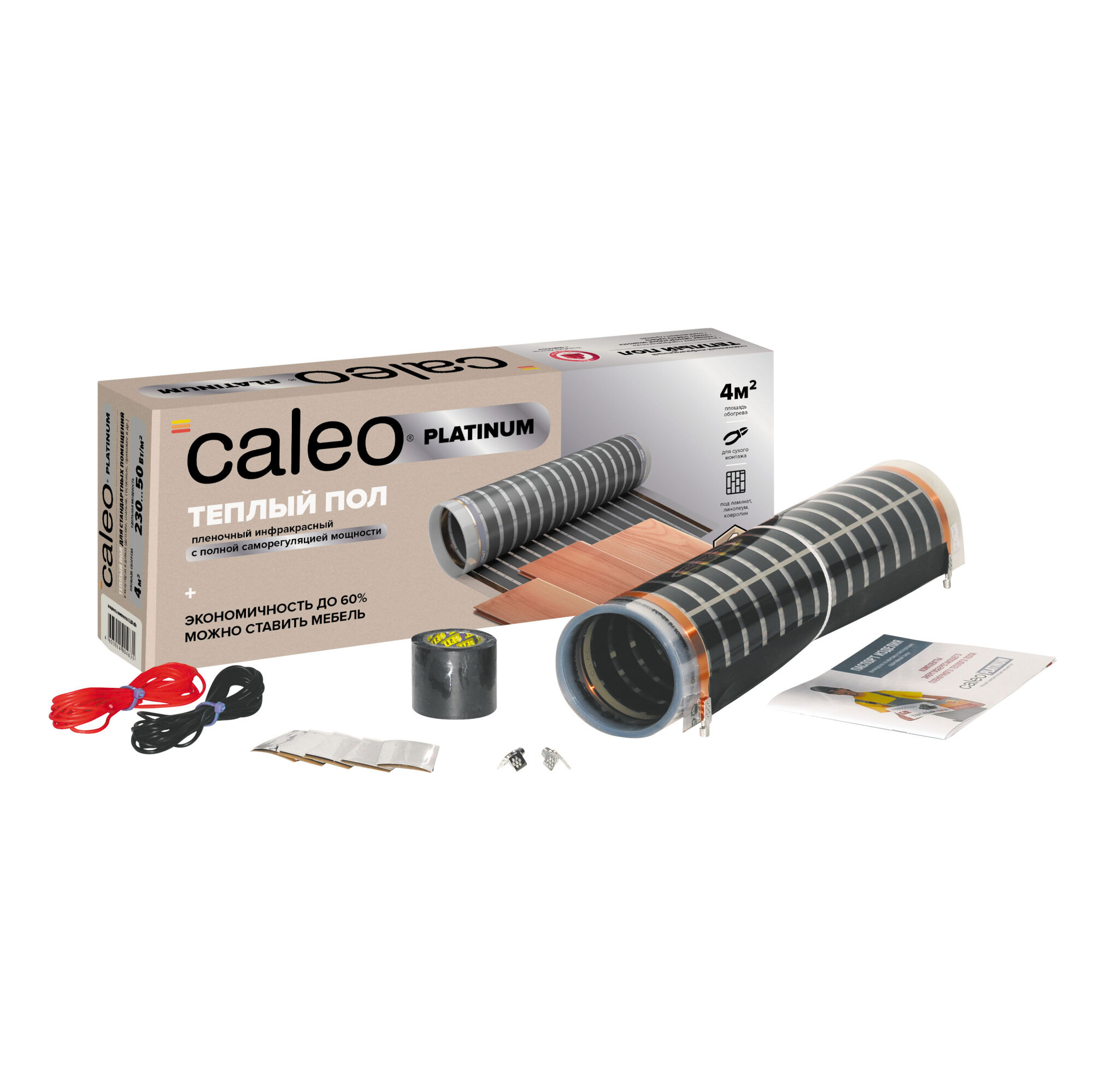 Комплект плёночного тёплого пола Caleo Platinum 50/230-0,5-3,0