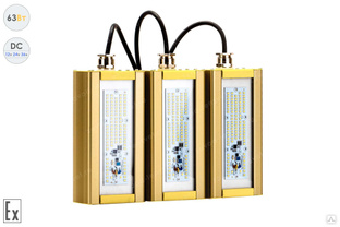 Светодиодный светильник Низковольтный Модуль Взрывозащищенный GOLD, консоль К-3, 63 Вт, 120° #1