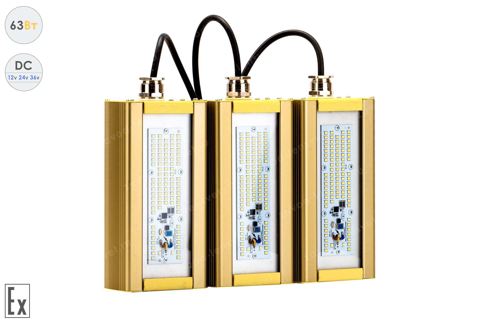 Светильник взрывозащищенный Низковольтный светодиодный Модуль GOLD, консоль К-3, 63 Вт, 120°