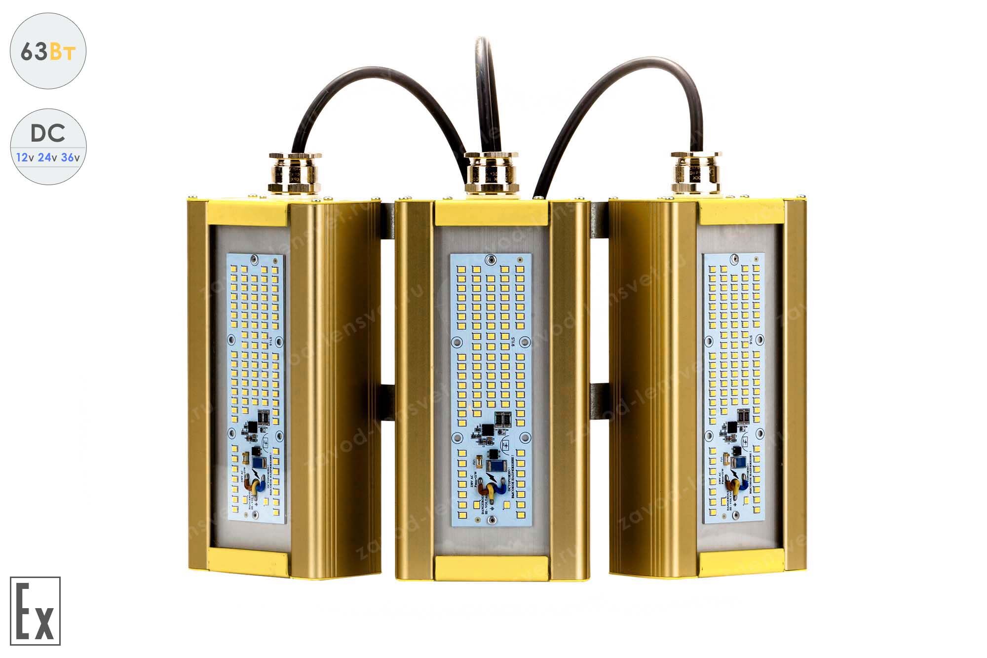 Светодиодный светильник Низковольтный Модуль Взрывозащищенный GOLD, консоль KM-3, 63 Вт, 120°