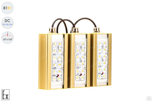 Низковольтный светодиодный светильник Магистраль Взрывозащищенная GOLD, консоль K-3, 81 Вт, 30X120° #1