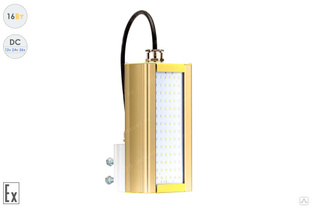 Светодиодный светильник Низковольтный Модуль Взрывозащищенный GOLD, консоль К-1, 16 Вт, 120° #1