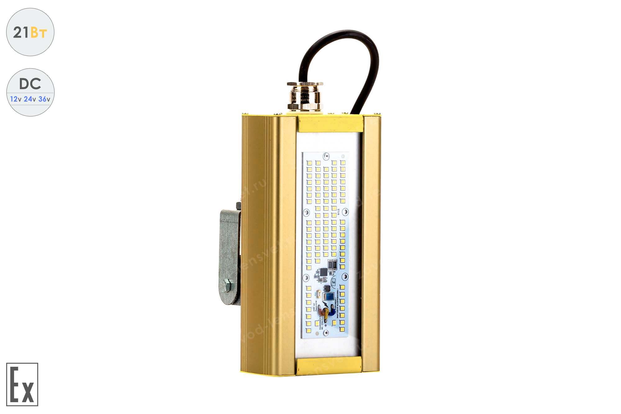 Светильник взрывозащищенный Низковольтный светодиодный Модуль GOLD, универсальный U-1, 21 Вт, 120°