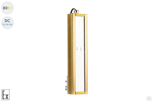 Светильник взрывозащищенный Низковольтный светодиодный Модуль GOLD, консоль К-1, 80 Вт, 120° #1