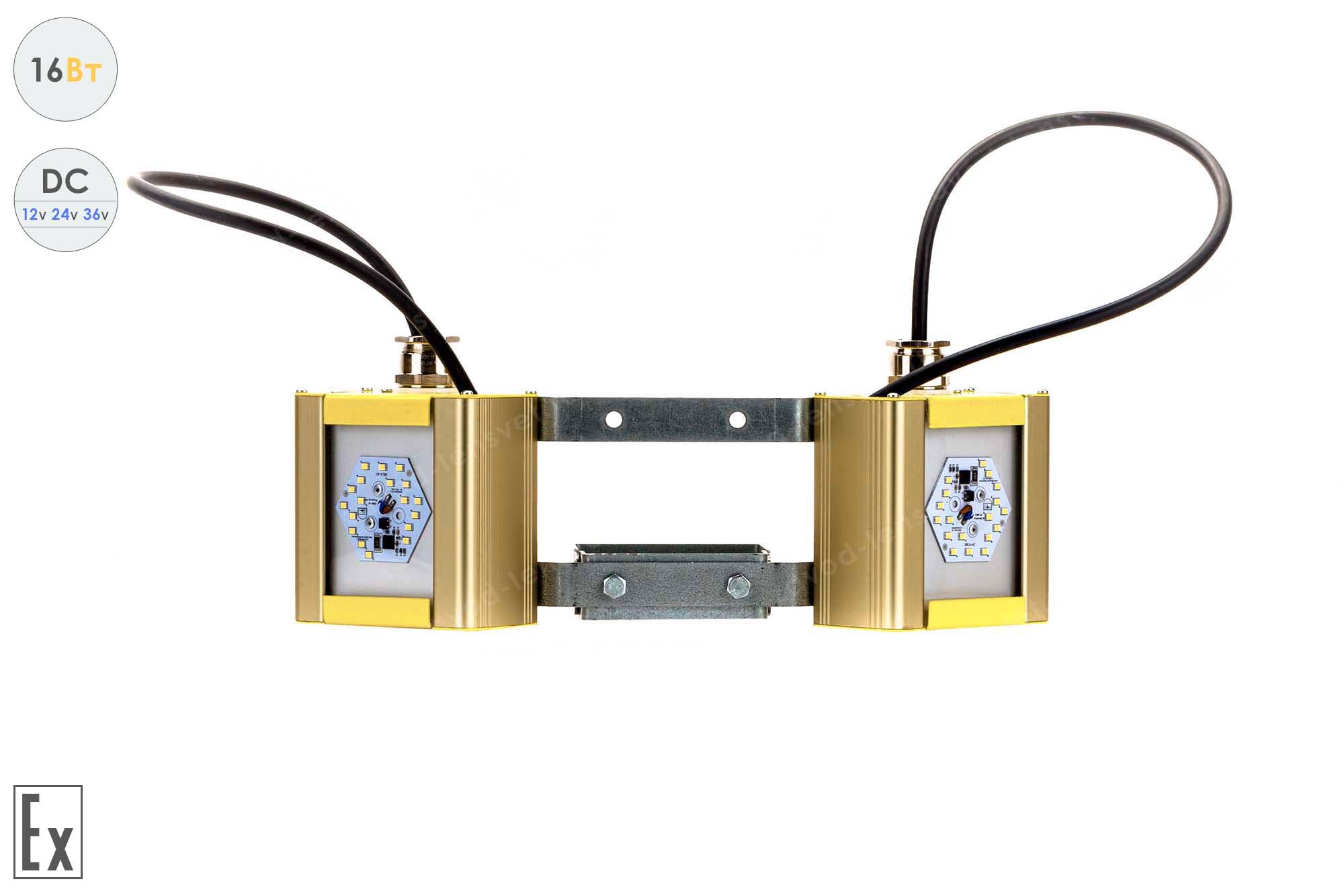 Светодиодный светильник Низковольтный Модуль Взрывозащищенный GOLD, универсальный UM-2, 16 Вт, 120°