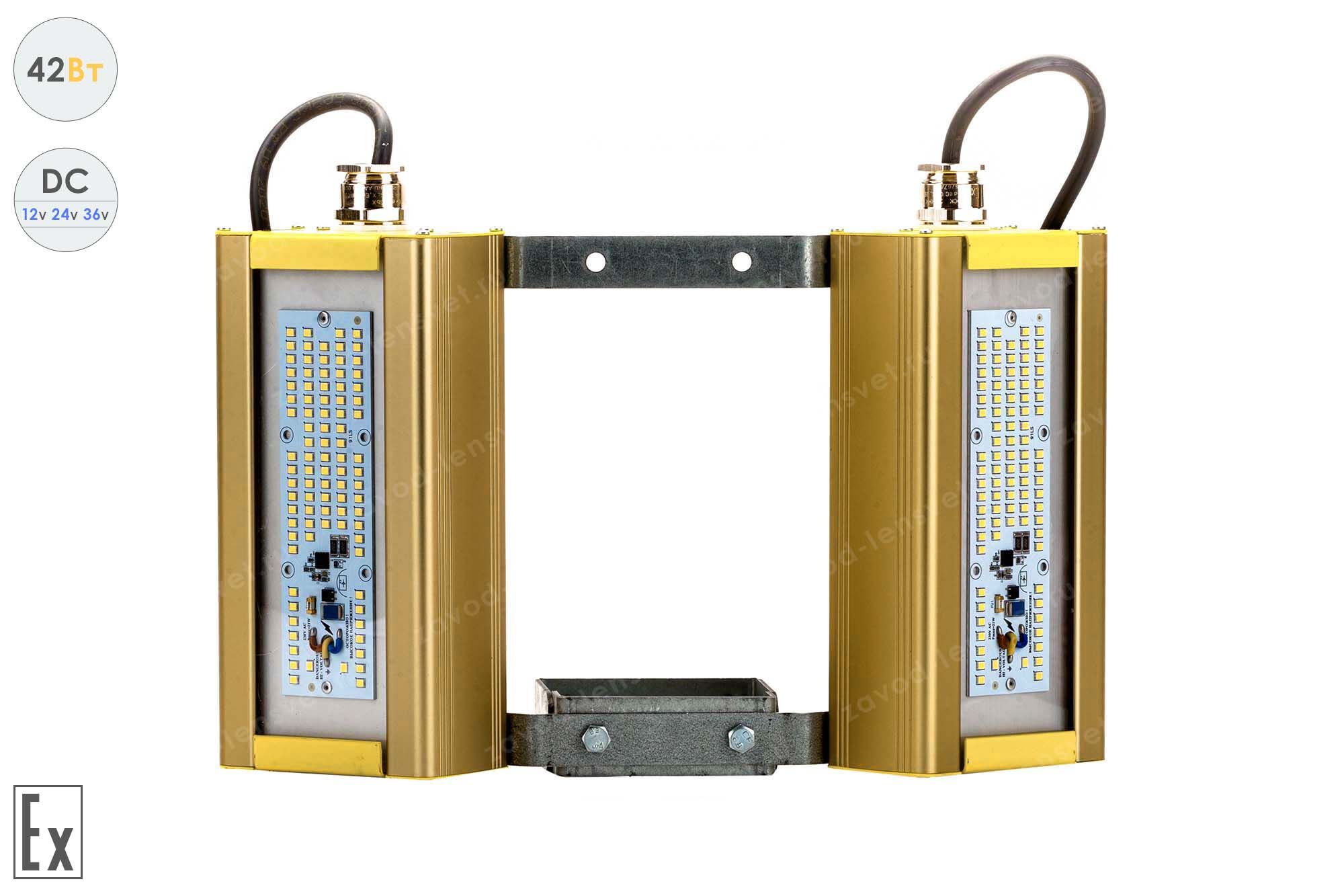 Светодиодный светильник Низковольтный Модуль Взрывозащищенный GOLD, универсальный UM-2, 42 Вт, 120°