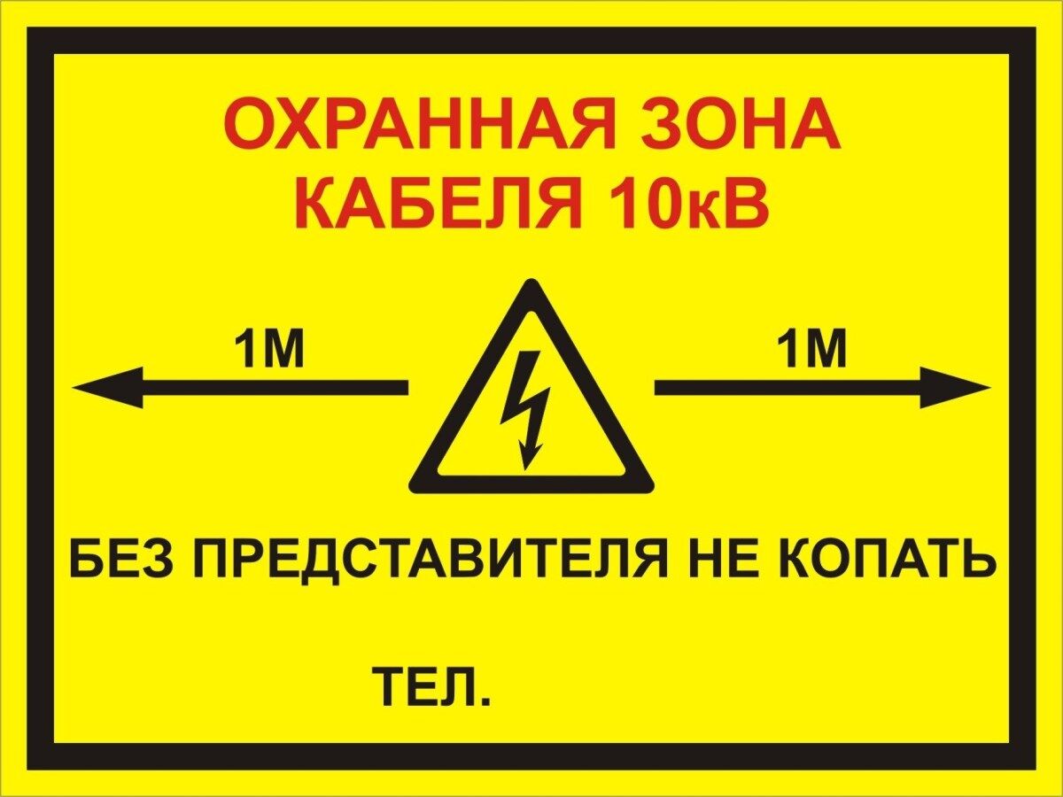 Табличка для опознавательных столбов двусторонняя (ПВХ 5мм)