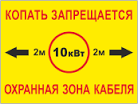 Табличка для опознавательных столбов односторонняя (металл 0,8мм)
