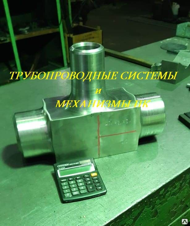 Тройник трубопровода на давление PN2500 кгс/см2 (245, 2МПа) ОСТ 26-2036-76 4