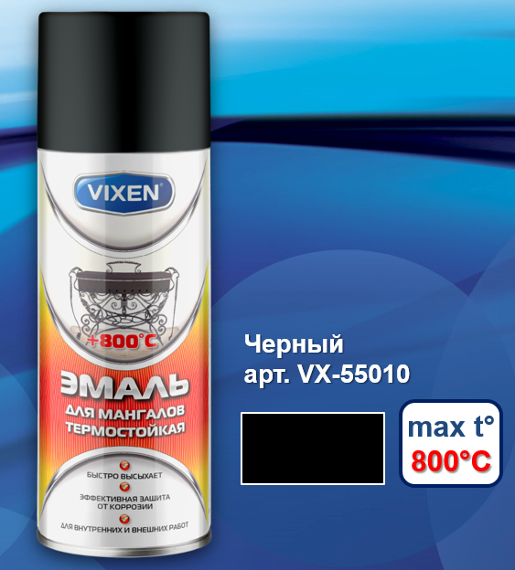 Эмаль VIXEN термостойкая для мангалов до 800', аэрозоль 520мл VX-55010 /12