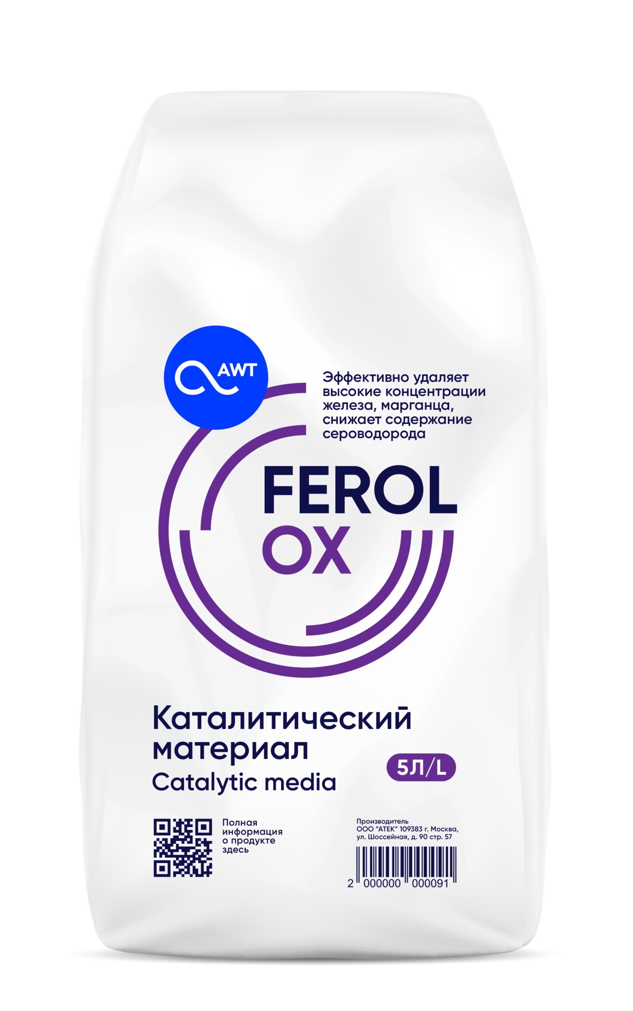 Загрузка фильтрующая Ferolox 5 л, 8 кг