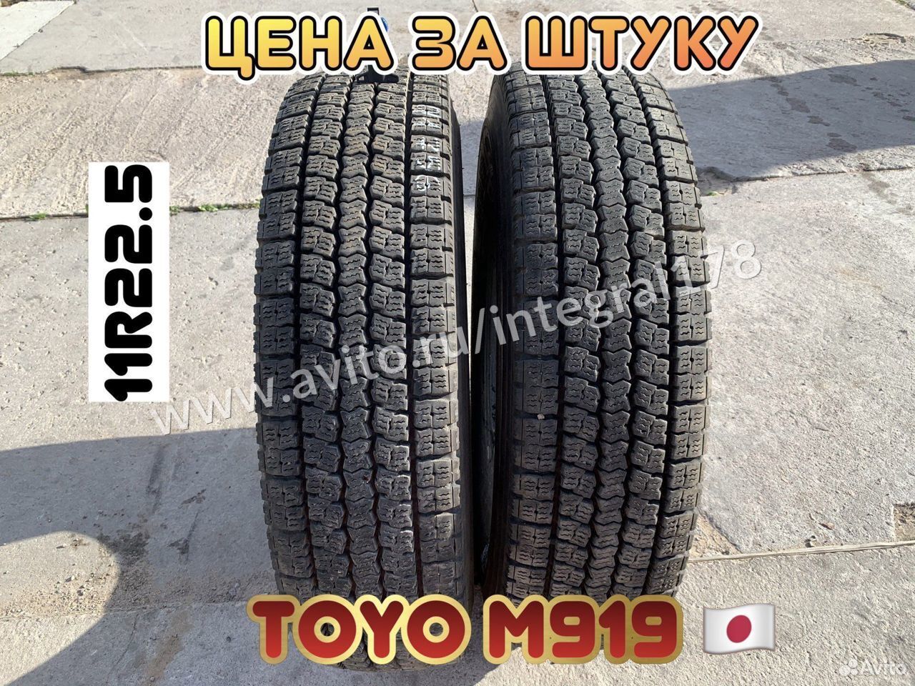 Грузовая шина бу Toyo M109 295/80 R22.5 152L