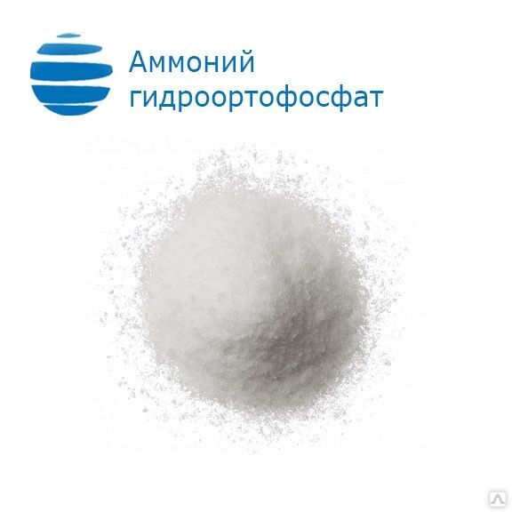 Аммоний гидроортофосфат (диаммоний фосфат - ДАФ), цена в Санкт ...