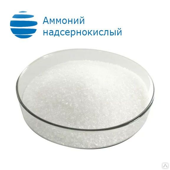 Гидрофторид. Аммоний надсернокислый. Аммоний надсернокислый (персульфат) "чда". Персульфат аммония. Аммоний надсернокислый чда.