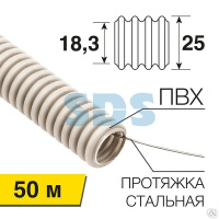 Труба пвх гофрированная 25 мм легкого типа с зондом гибкая