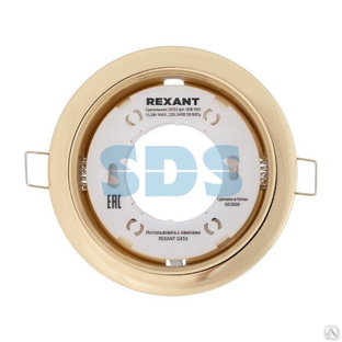 Светильник GX53 золото, термостойкое пластиковое кольцо в комплекте REXANT 