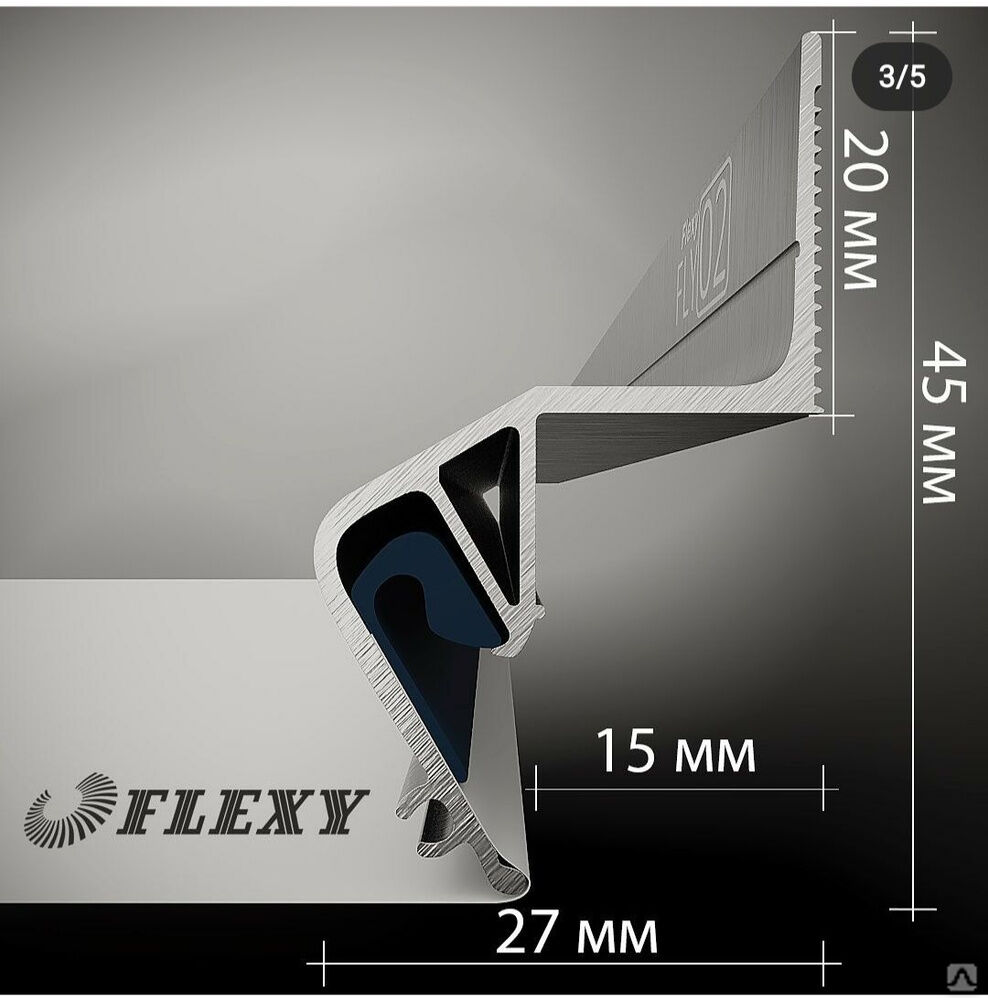Стеновой парящий профиль Flexy FLY 02 для натяжных потолков без ...