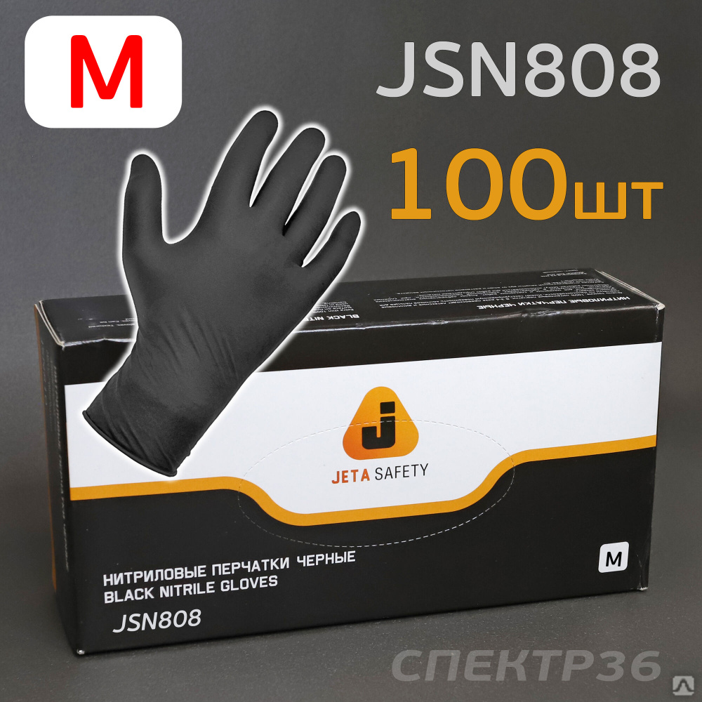 Перчатка нитриловая ЧЕРНАЯ M (100шт) JetaPRO купить за 1 400 руб./уп. в ...