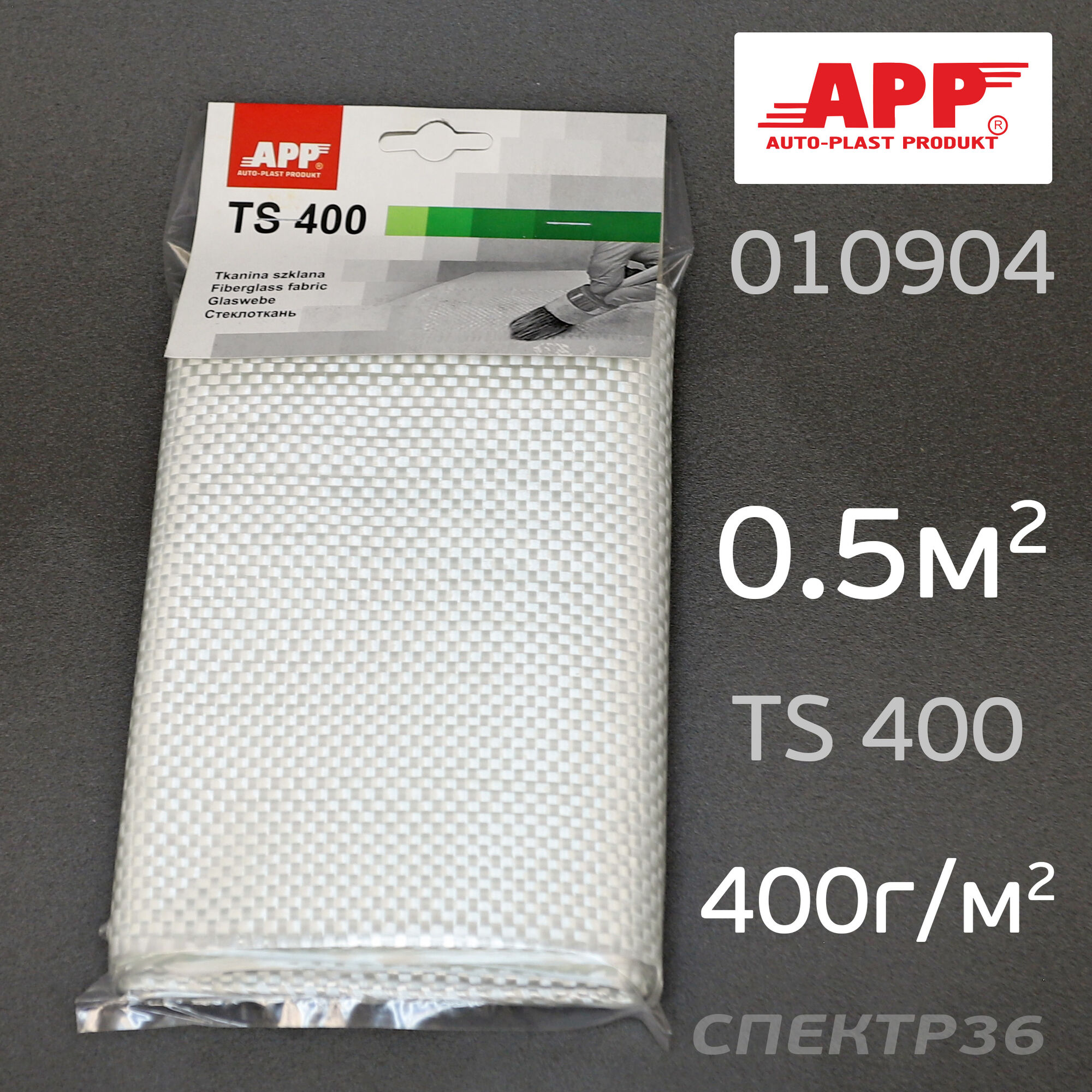 Стеклоткань APP 0,5кв.м (400г/м2) TS 400 1