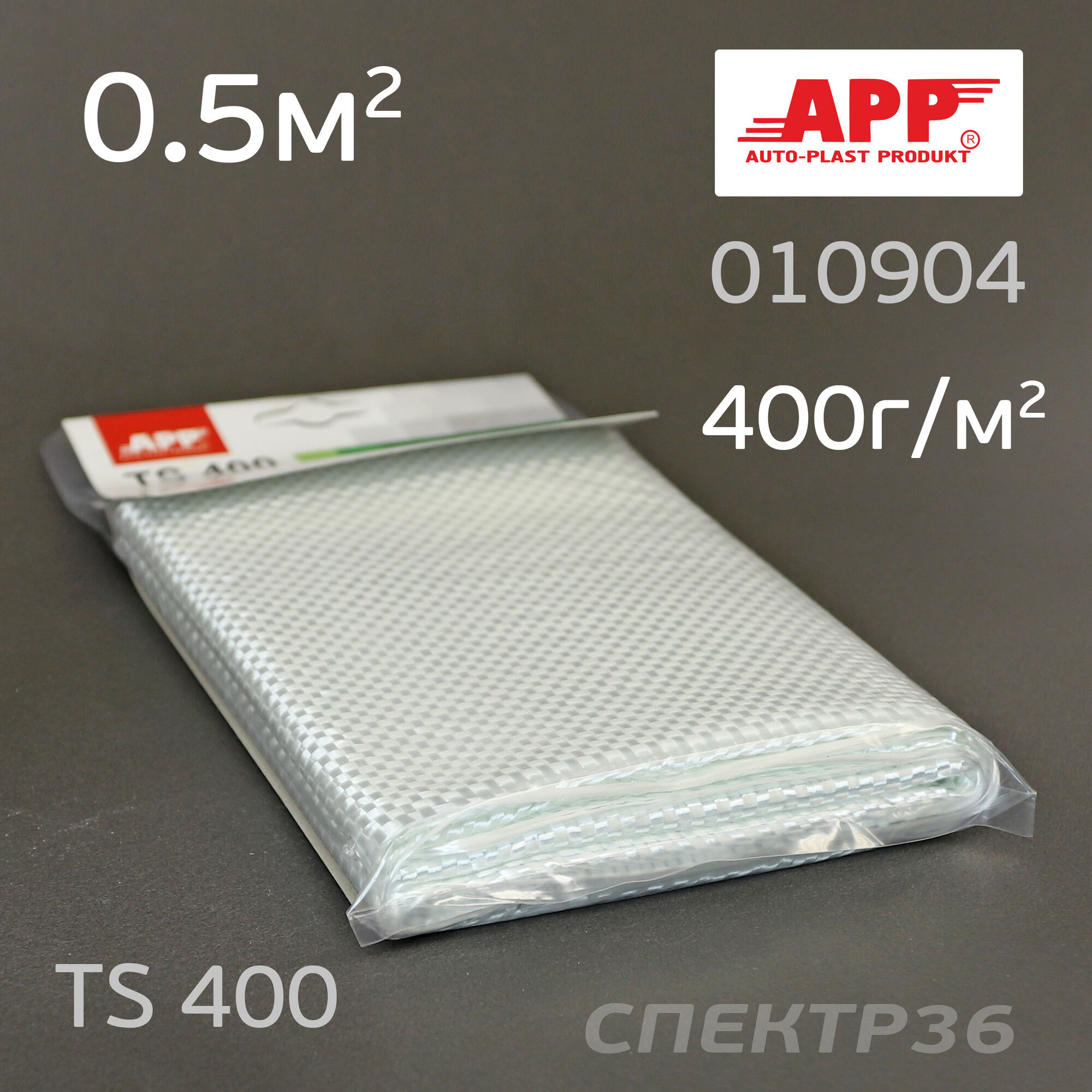 Стеклоткань APP 0,5кв.м (400г/м2) TS 400 2